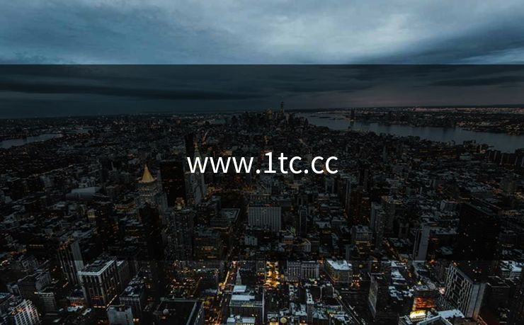 www.1tc.cc